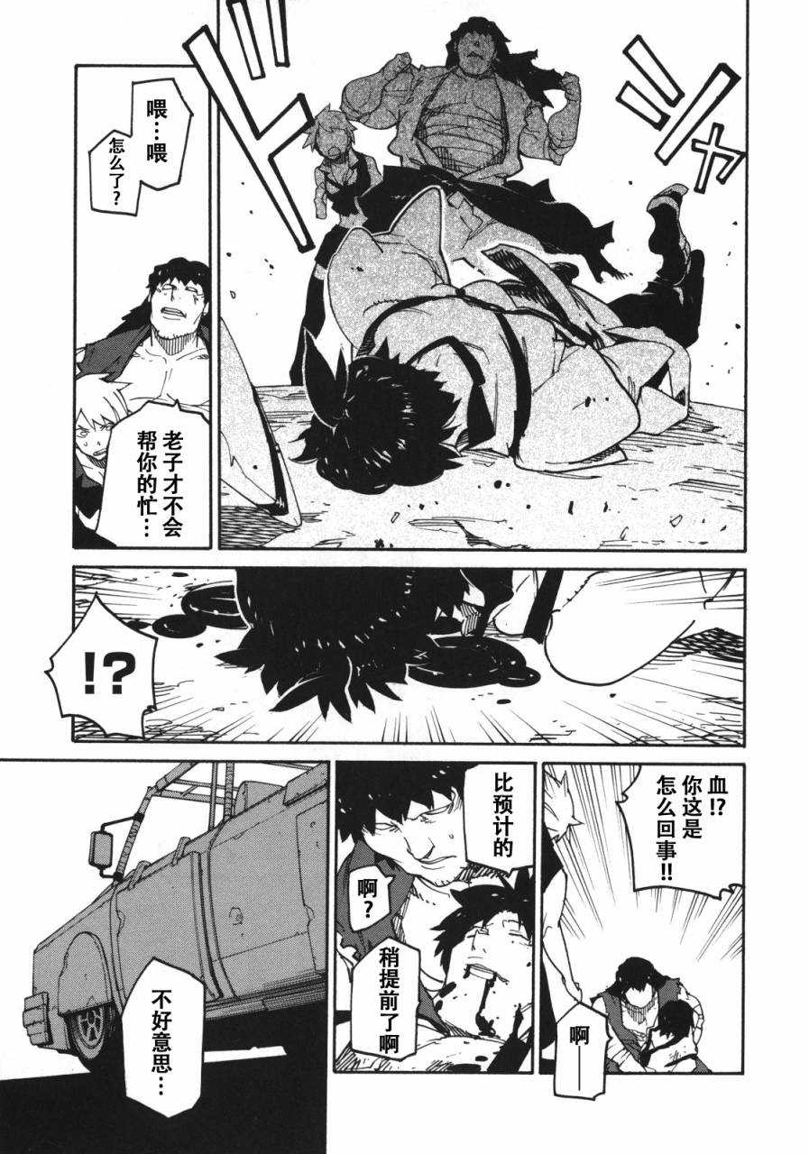 《龙马的雅号》漫画 005集