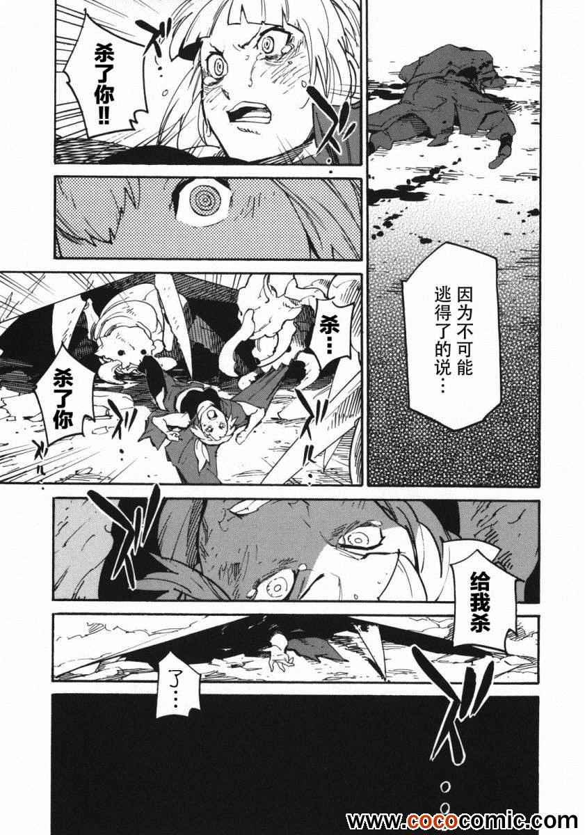 《龙马的雅号》漫画 003集