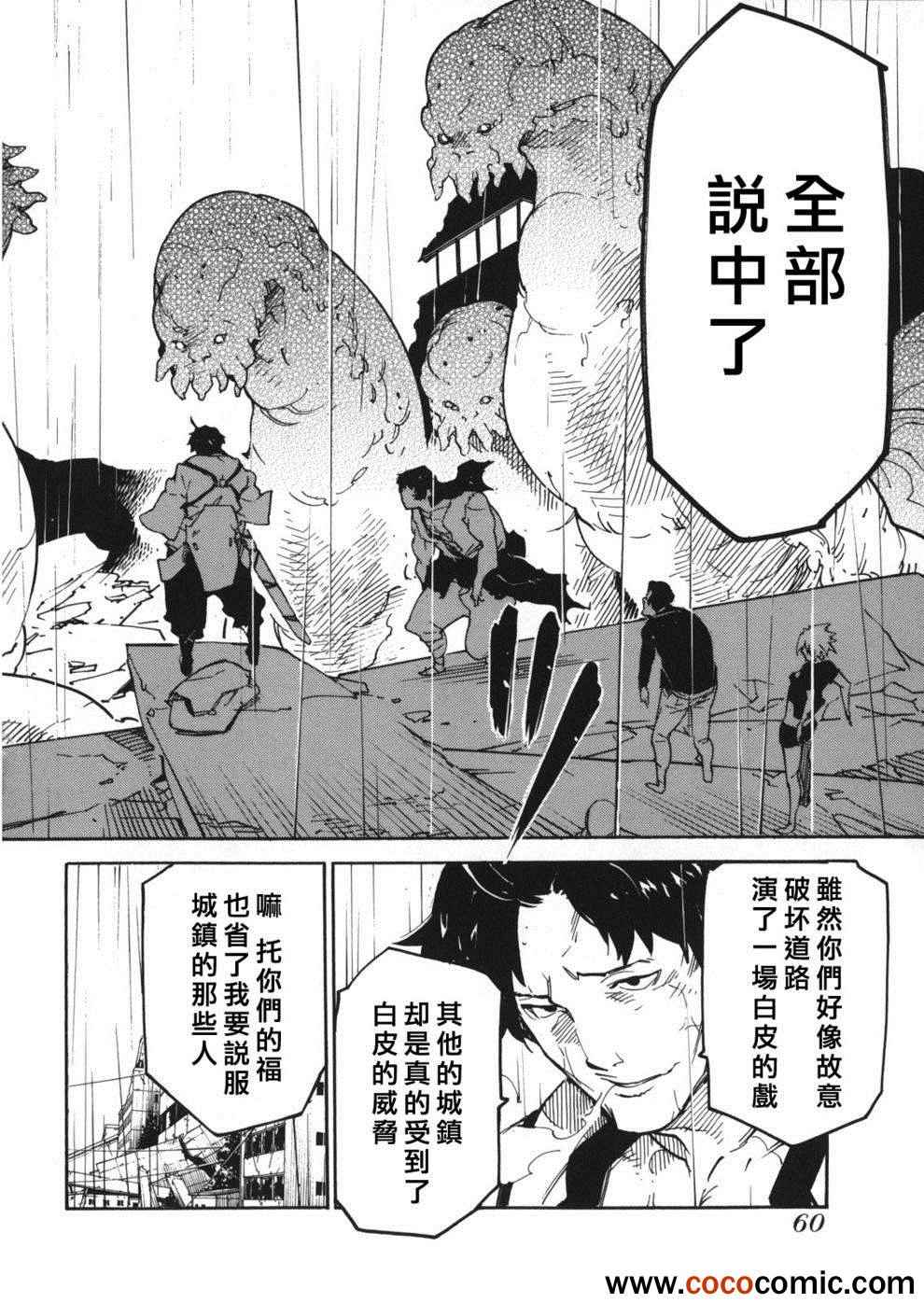 《龙马的雅号》漫画 002集