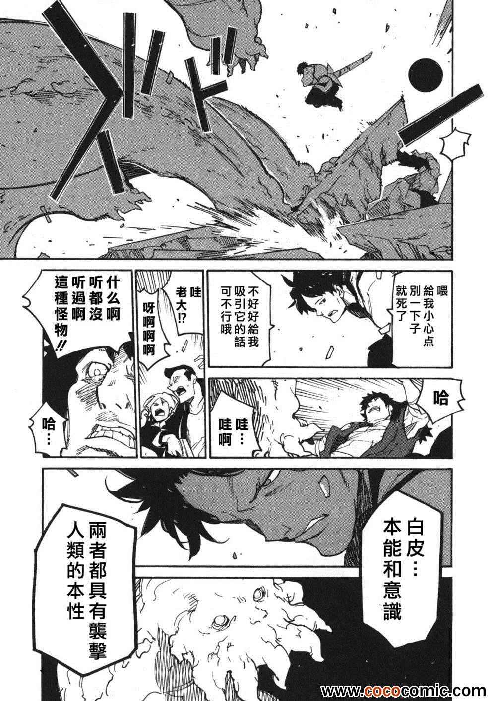 《龙马的雅号》漫画 002集