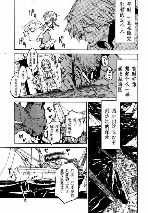 《龙马的雅号》漫画 039集