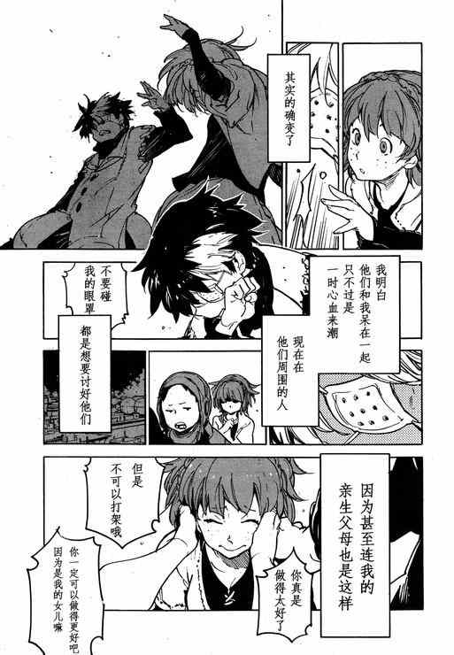 《龙马的雅号》漫画 039集