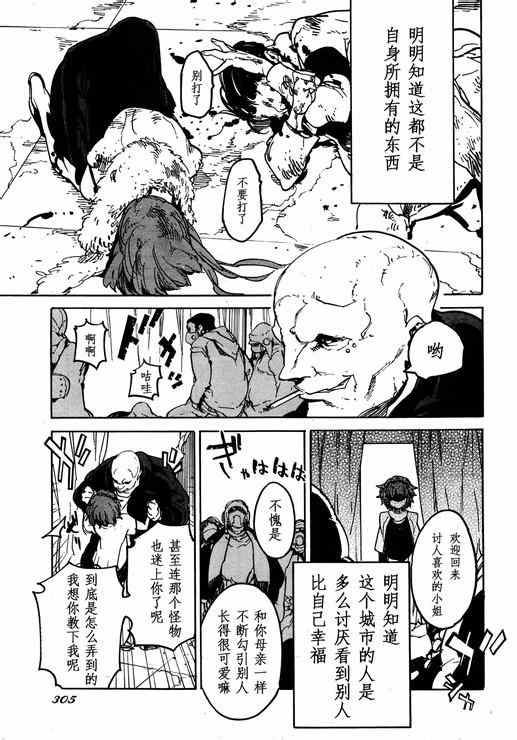 《龙马的雅号》漫画 039集