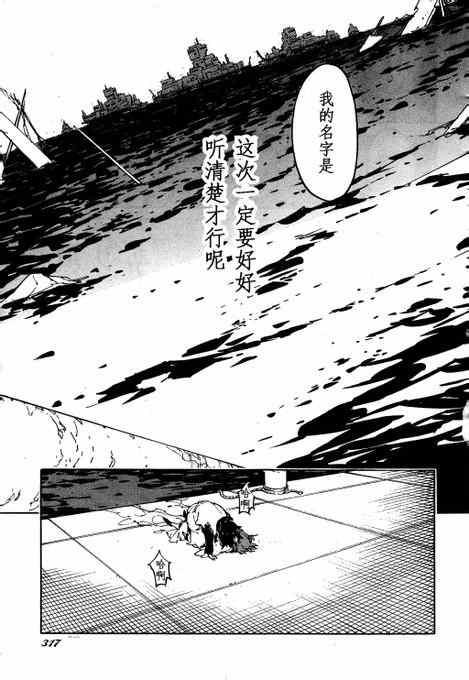 《龙马的雅号》漫画 039集