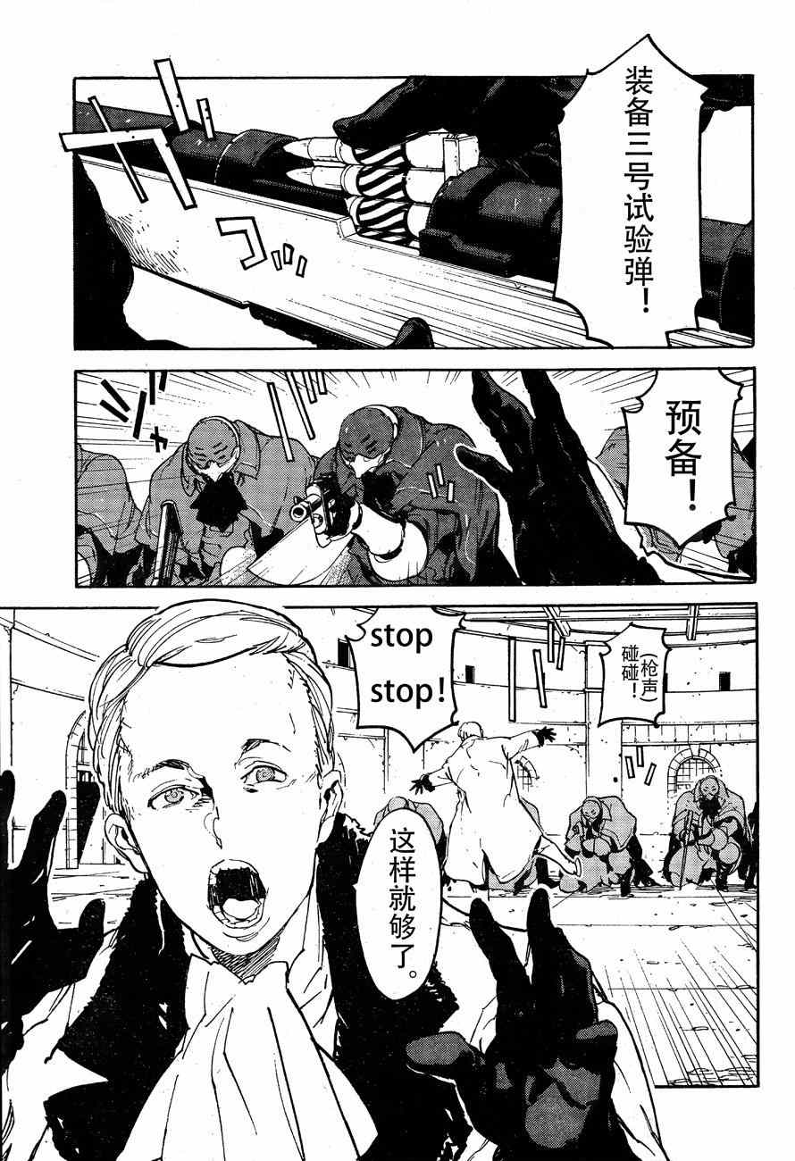 《龙马的雅号》漫画 040集