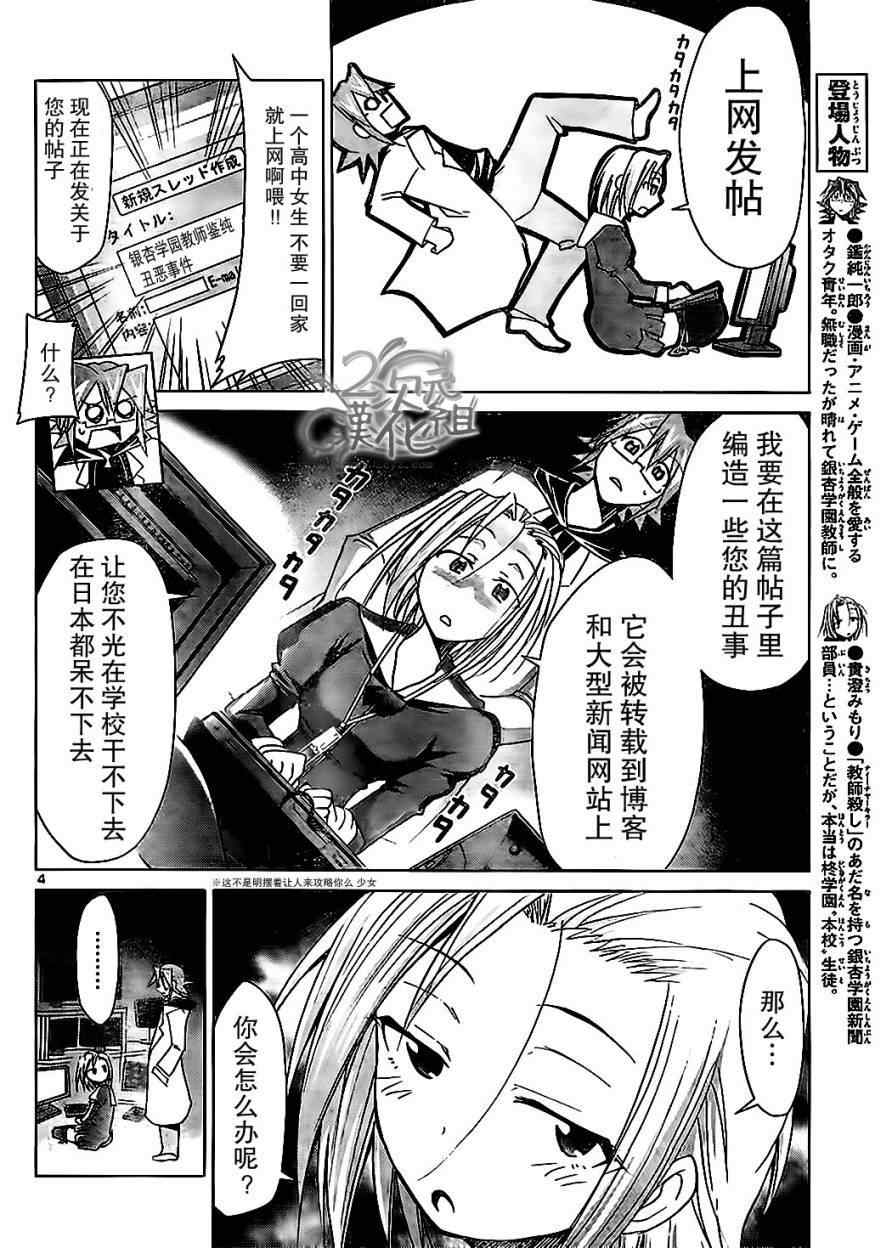 《电波教师》漫画 047集