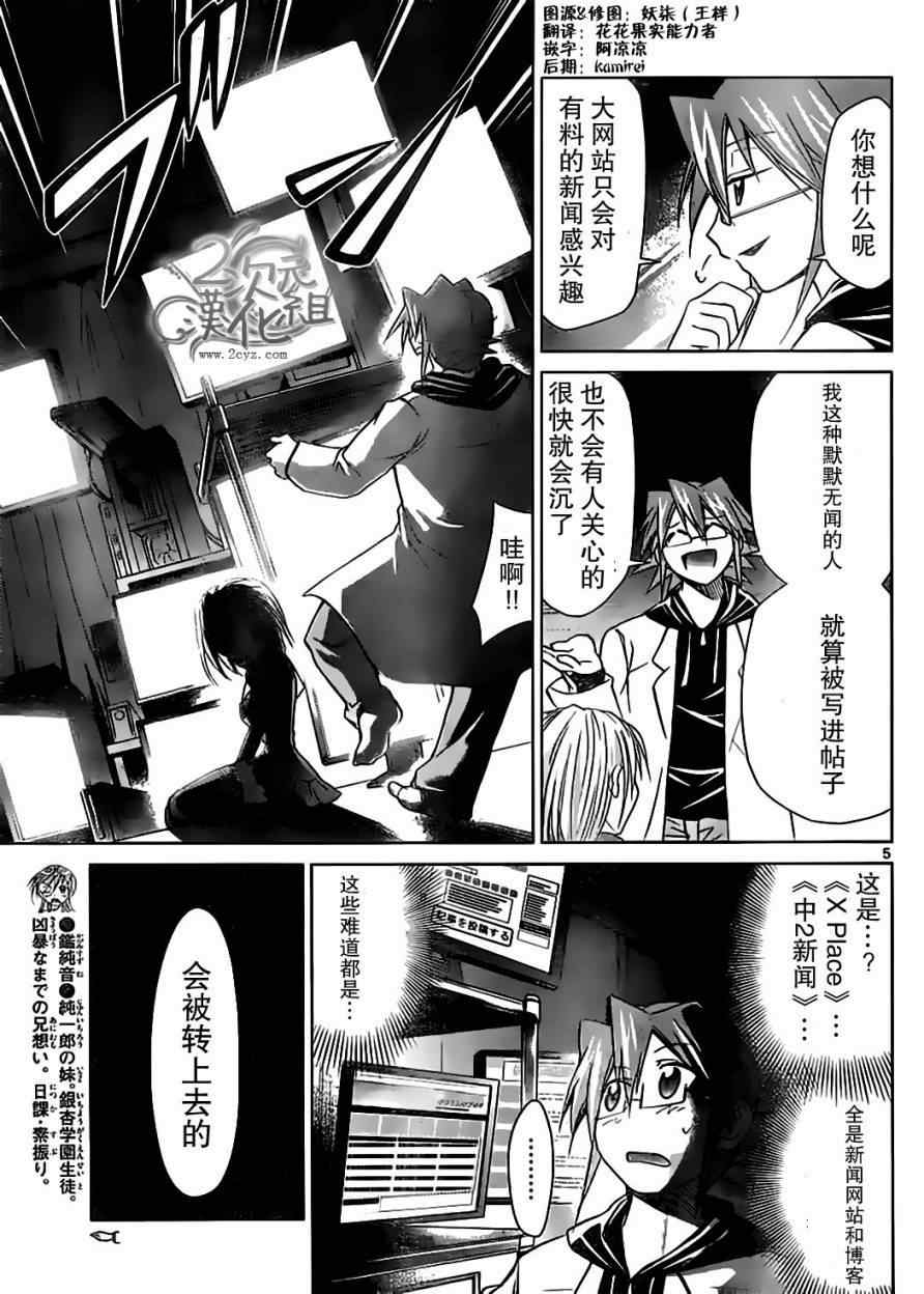 《电波教师》漫画 047集