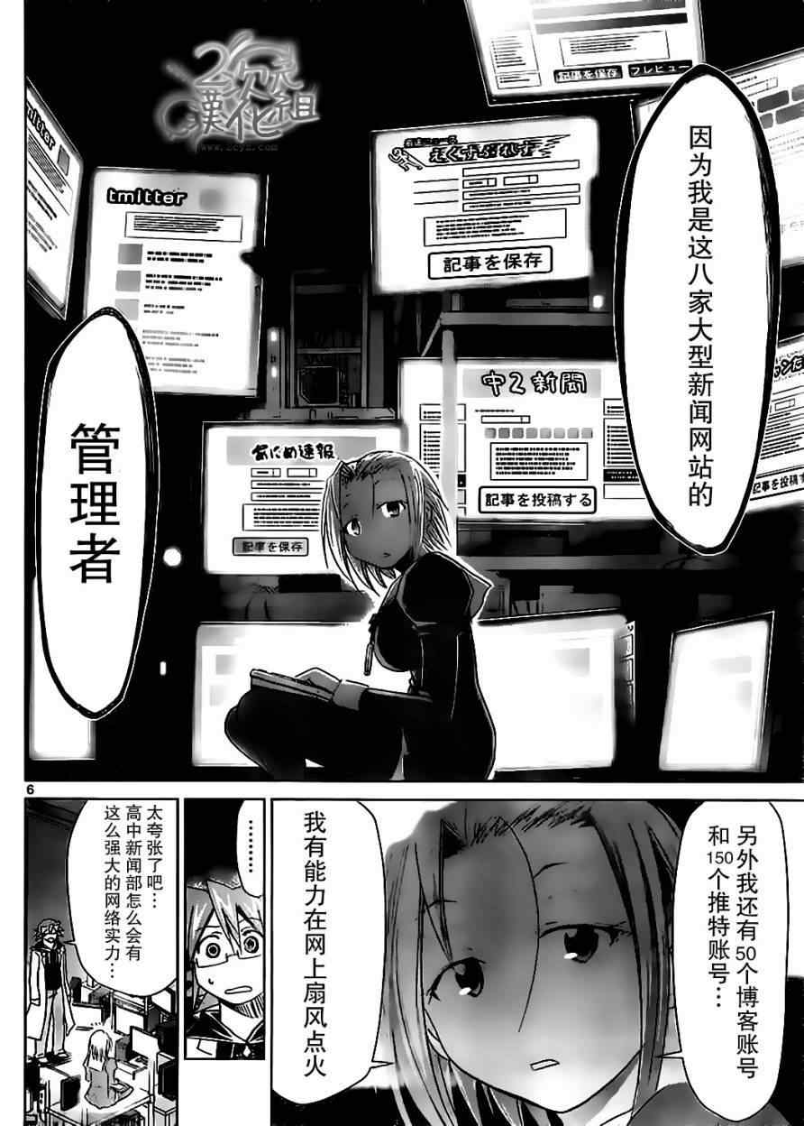 《电波教师》漫画 047集