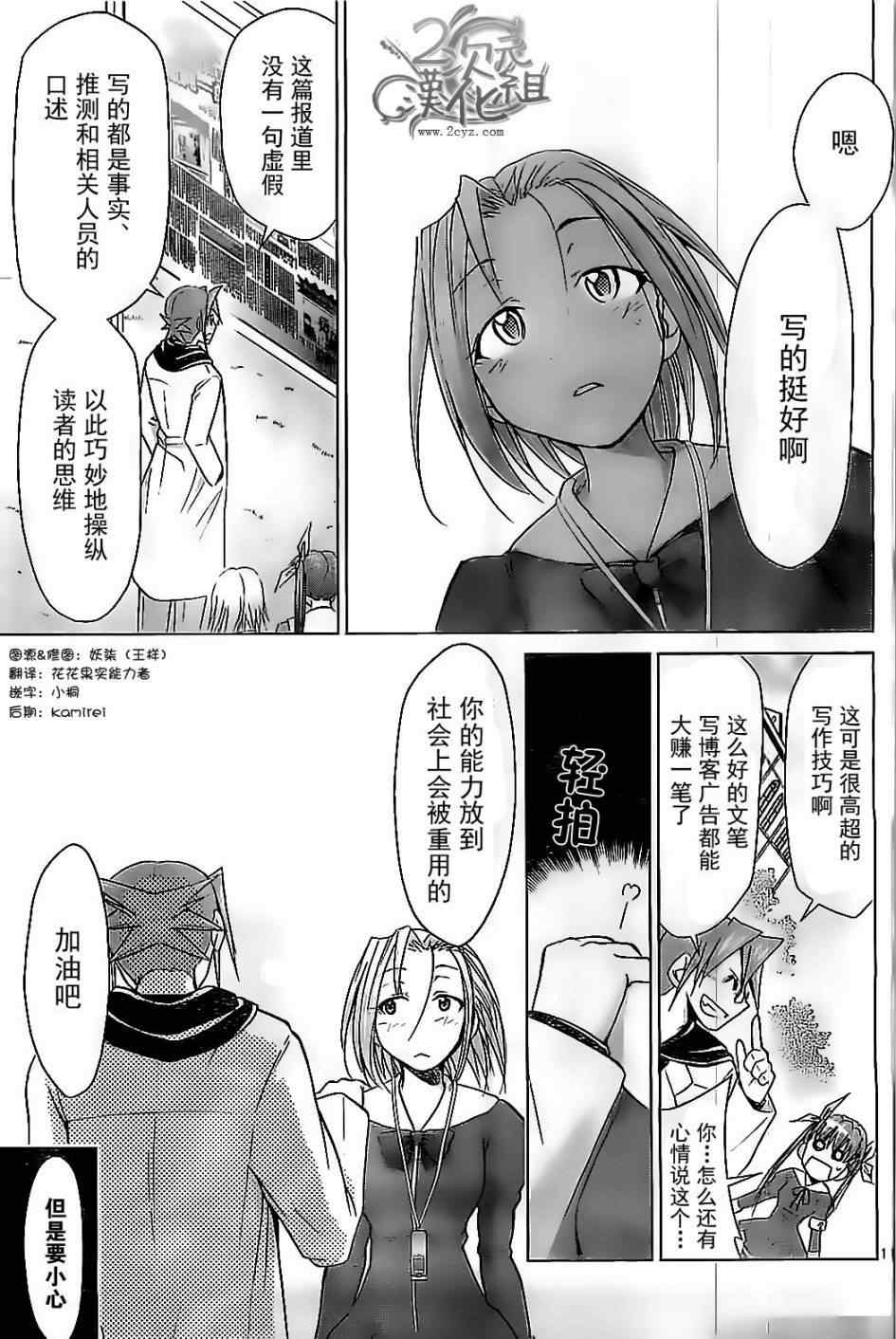 《电波教师》漫画 046集