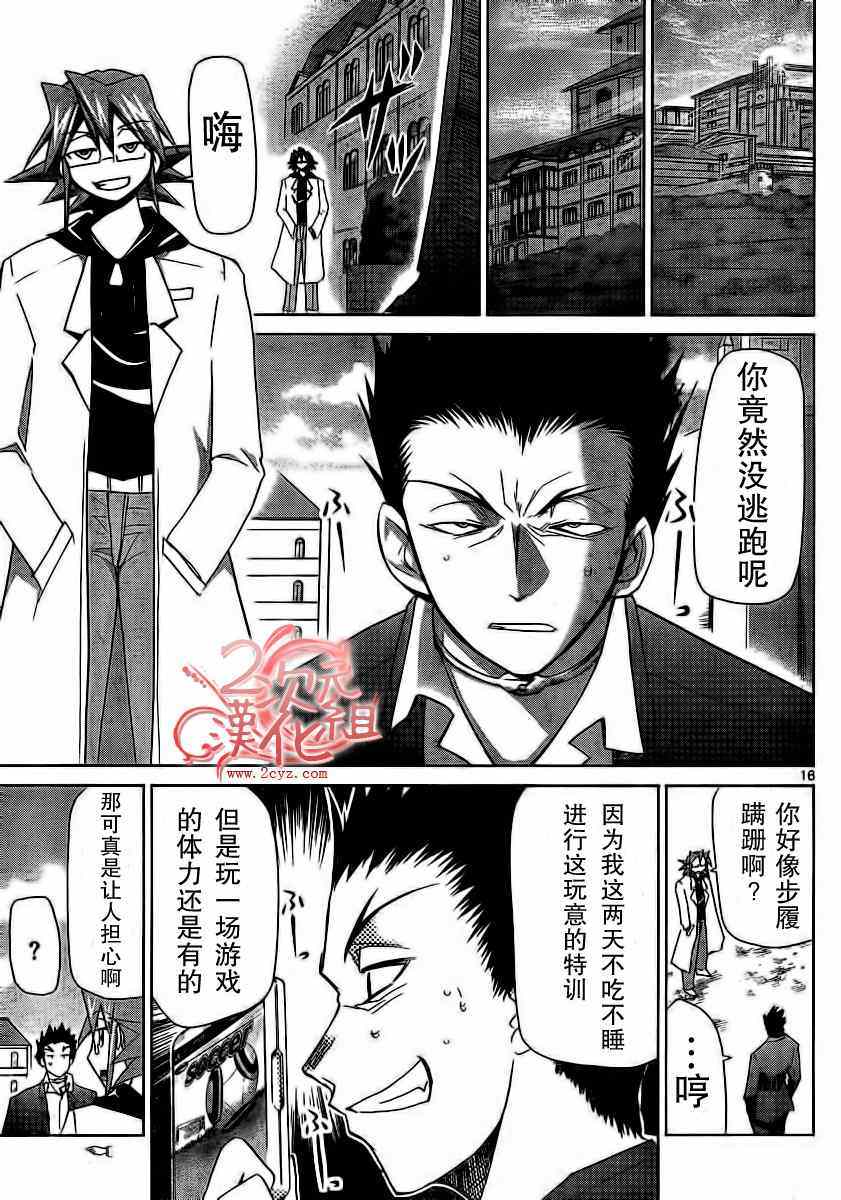 《电波教师》漫画 009集