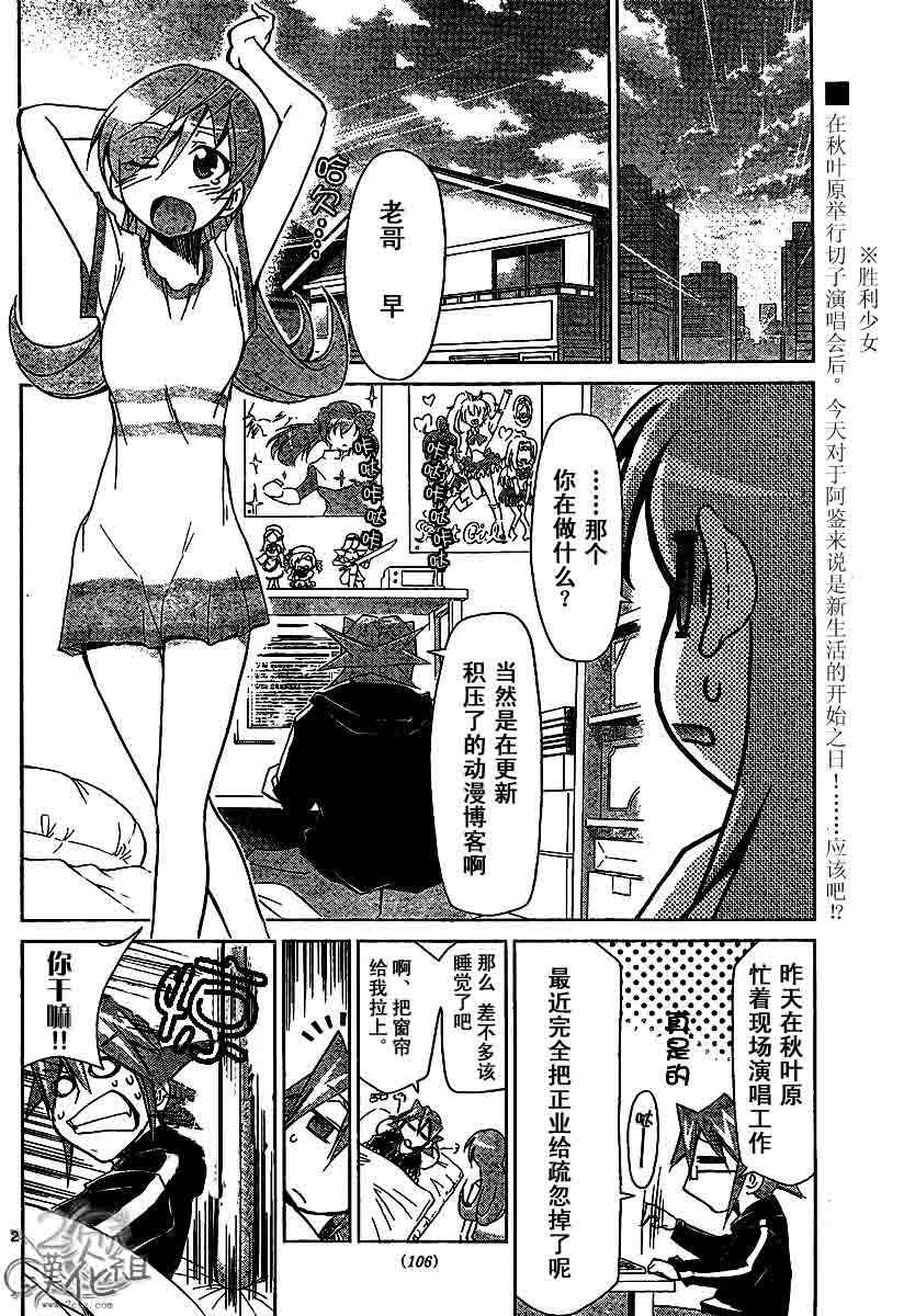 《电波教师》漫画 007集