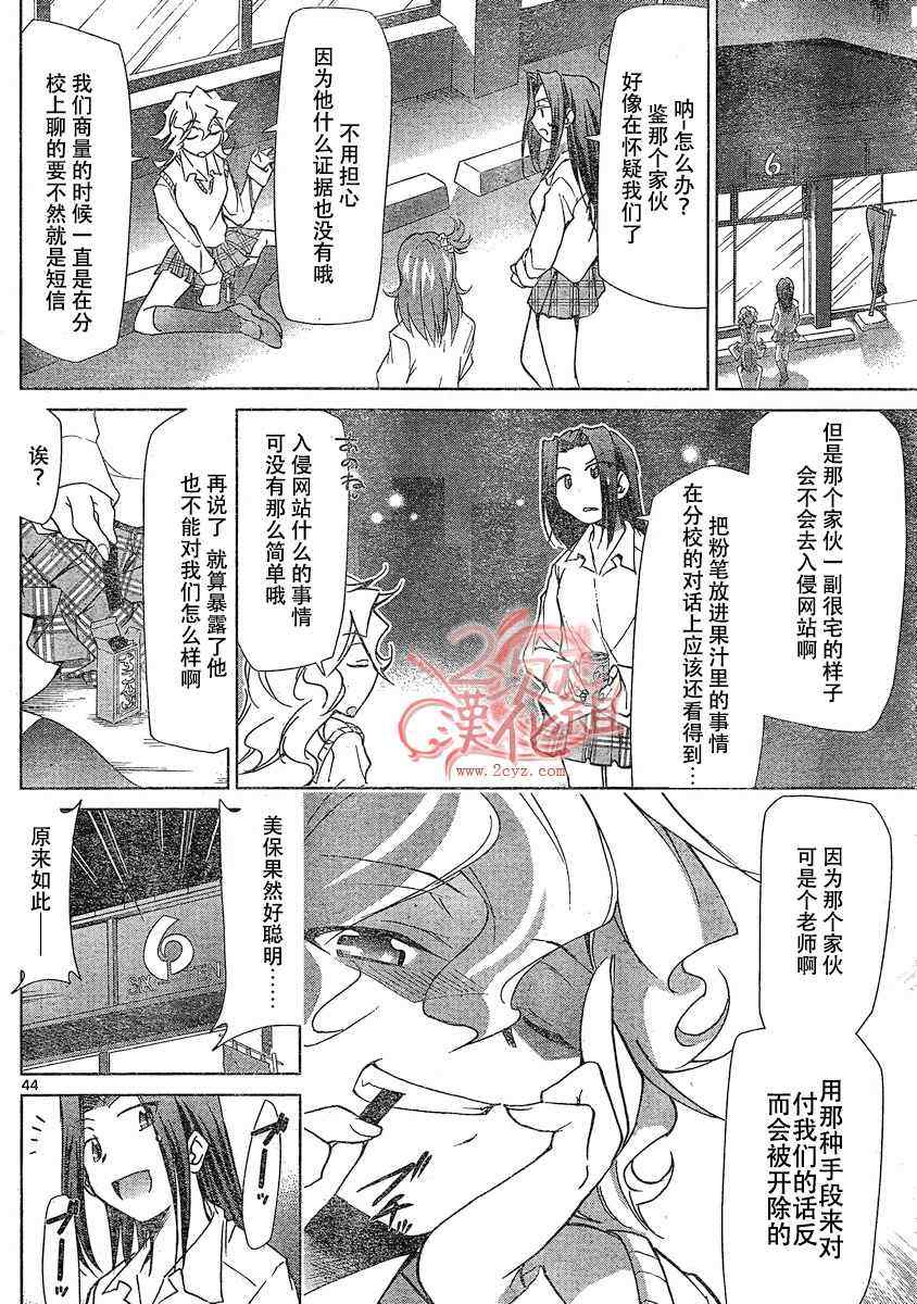 《电波教师》漫画 001集