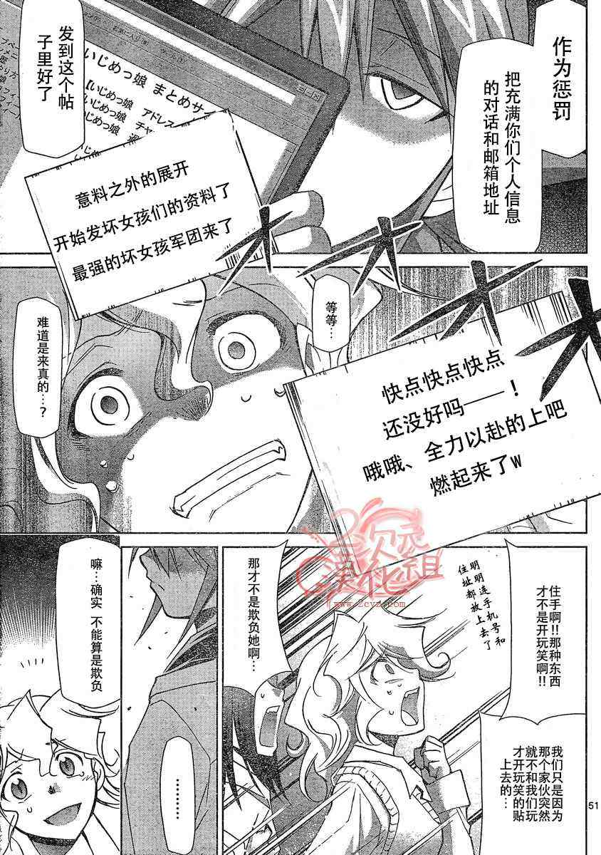 《电波教师》漫画 001集