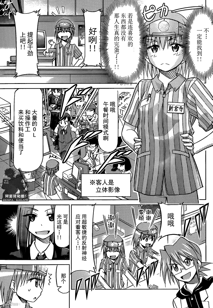 《电波教师》漫画 162话