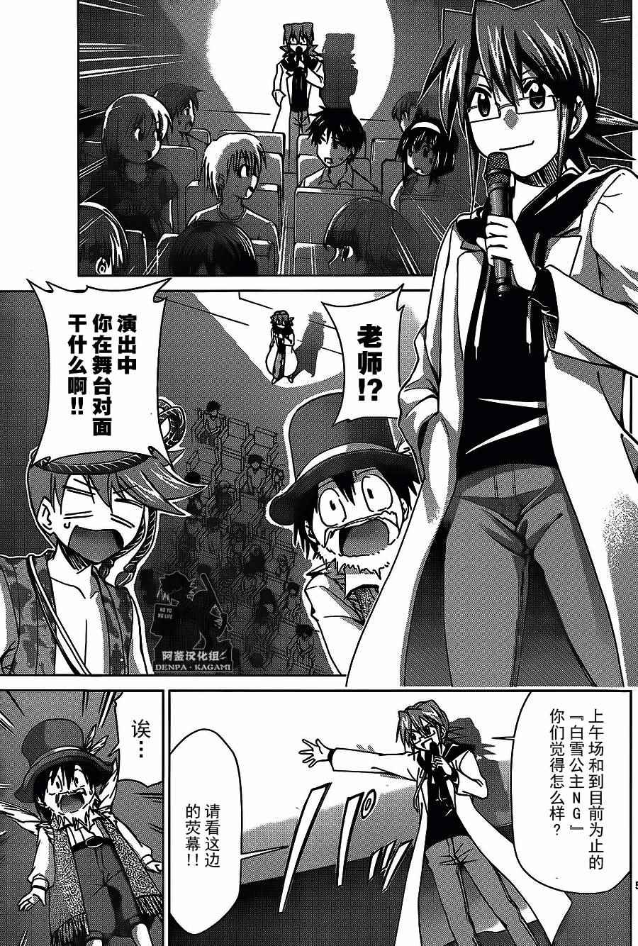 《电波教师》漫画 175话