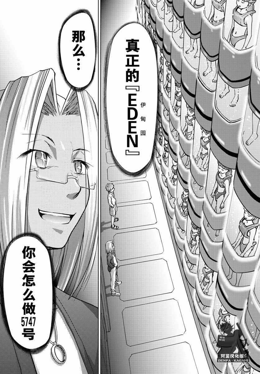 《电波教师》漫画 229话