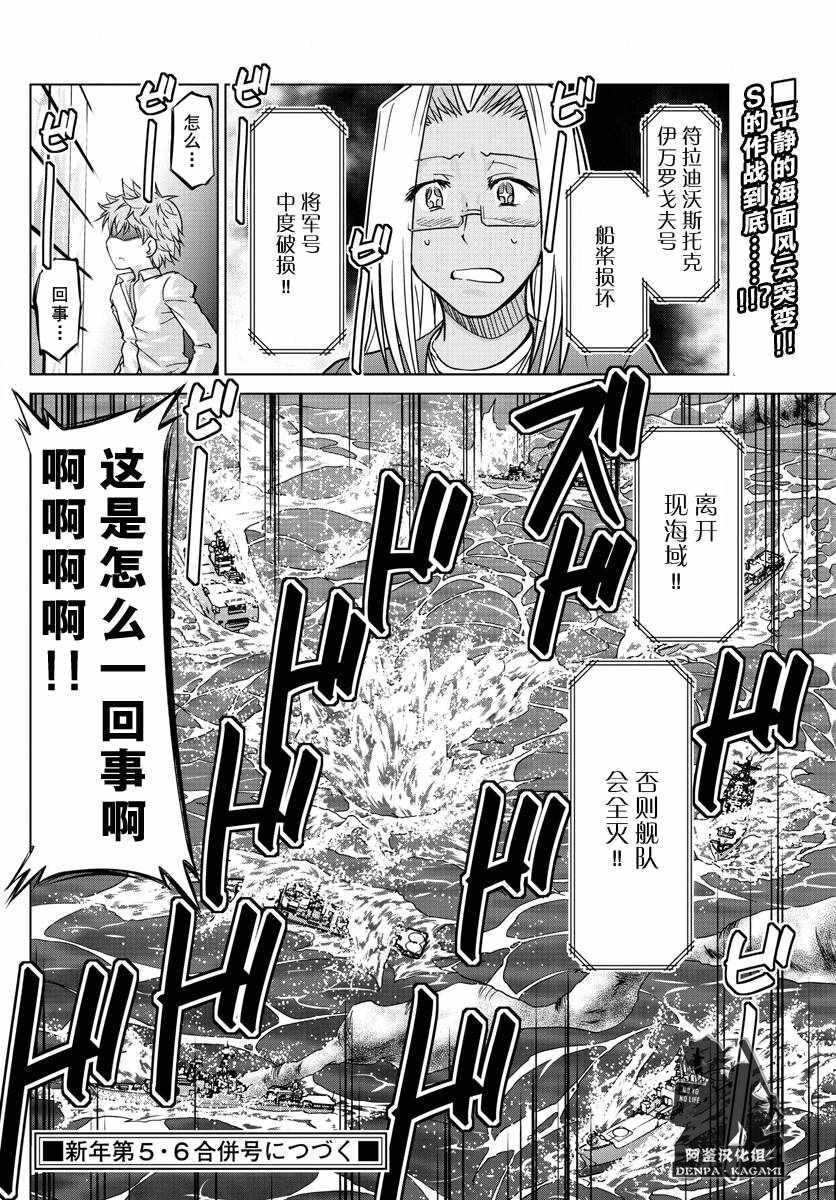 《电波教师》漫画 234话