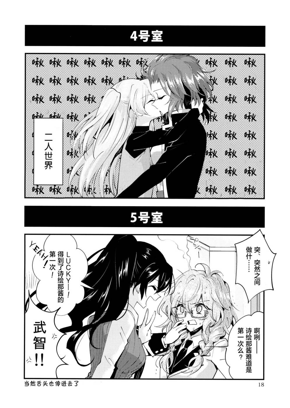 《恶魔之谜》漫画 (C87)小