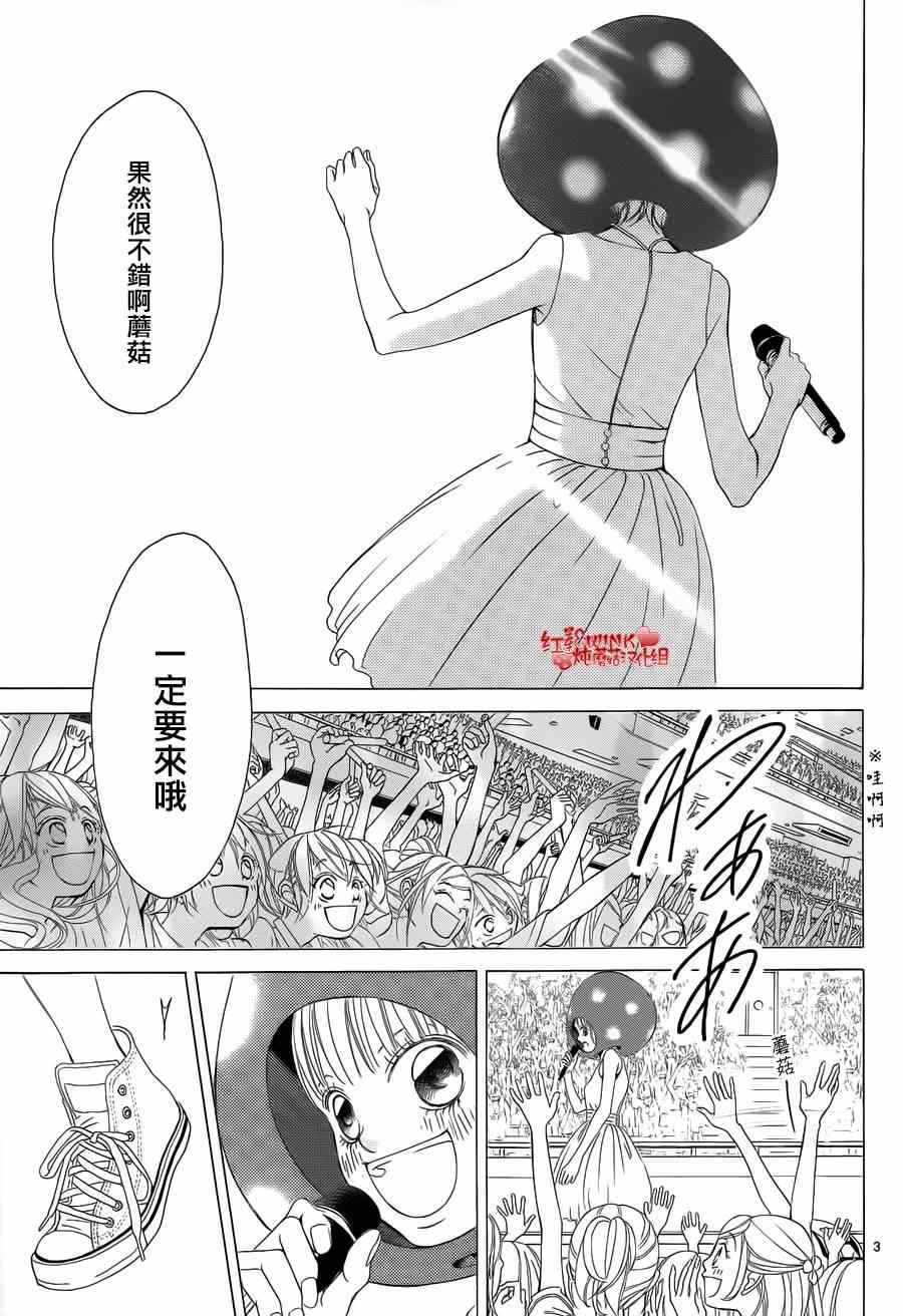 《迷雾中的蝴蝶》漫画 061集