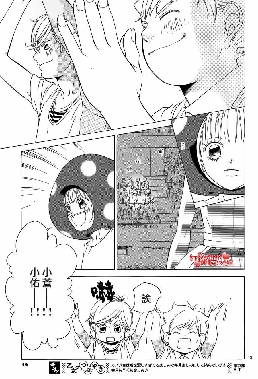 《迷雾中的蝴蝶》漫画 061集