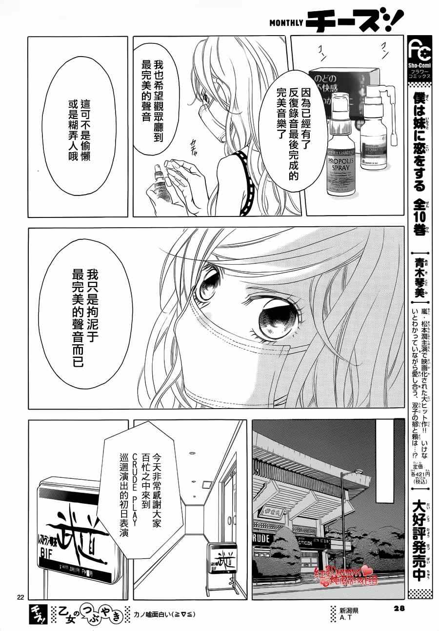 《迷雾中的蝴蝶》漫画 061集