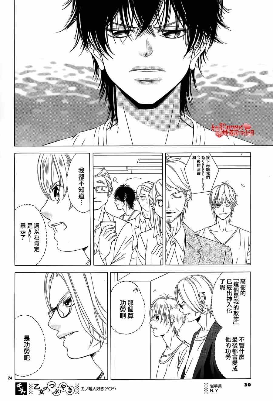 《迷雾中的蝴蝶》漫画 061集