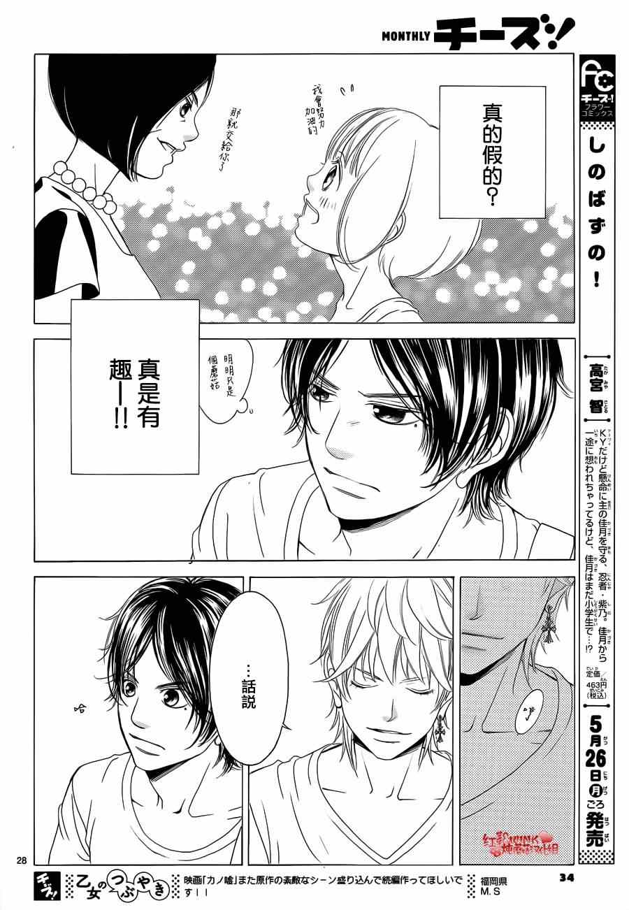 《迷雾中的蝴蝶》漫画 061集