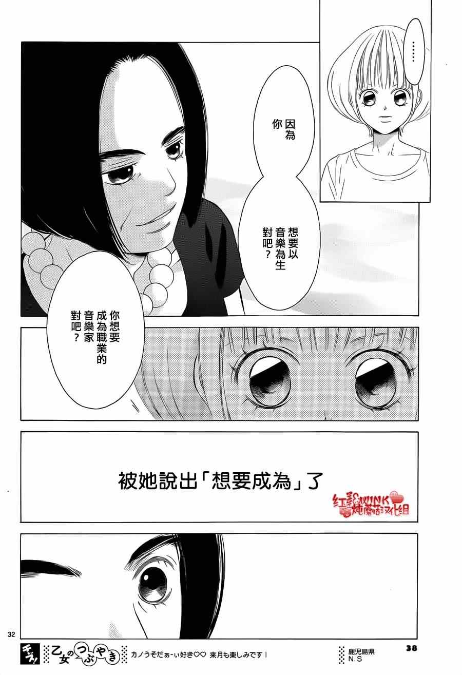 《迷雾中的蝴蝶》漫画 061集