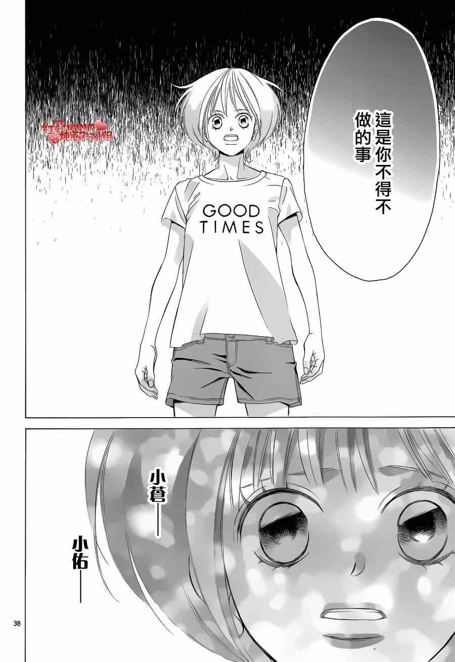 《迷雾中的蝴蝶》漫画 061集