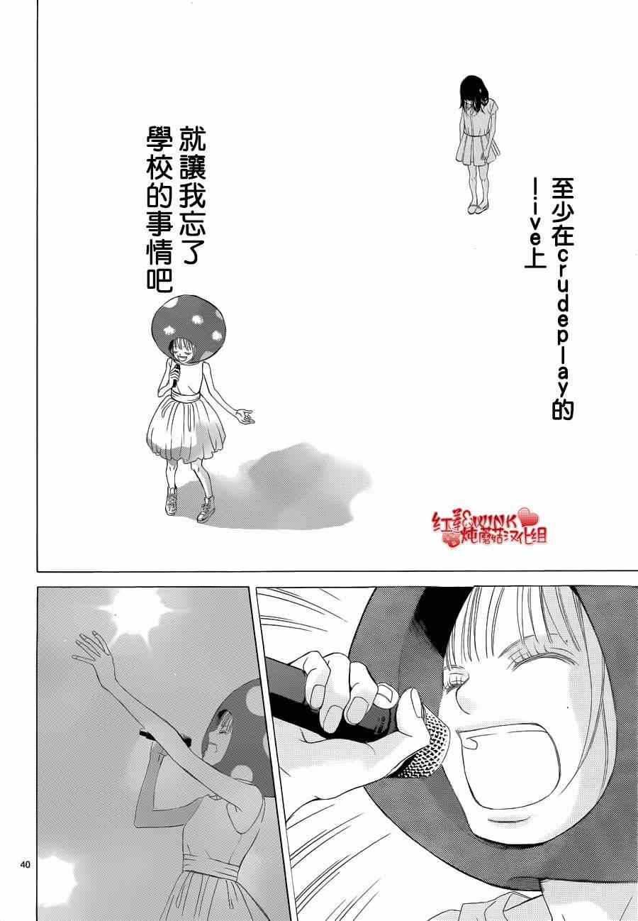 《迷雾中的蝴蝶》漫画 060集