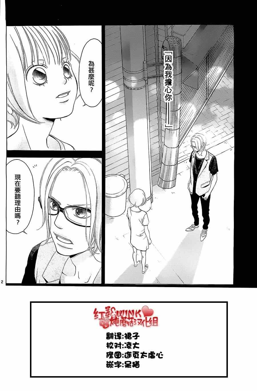 《迷雾中的蝴蝶》漫画 059集