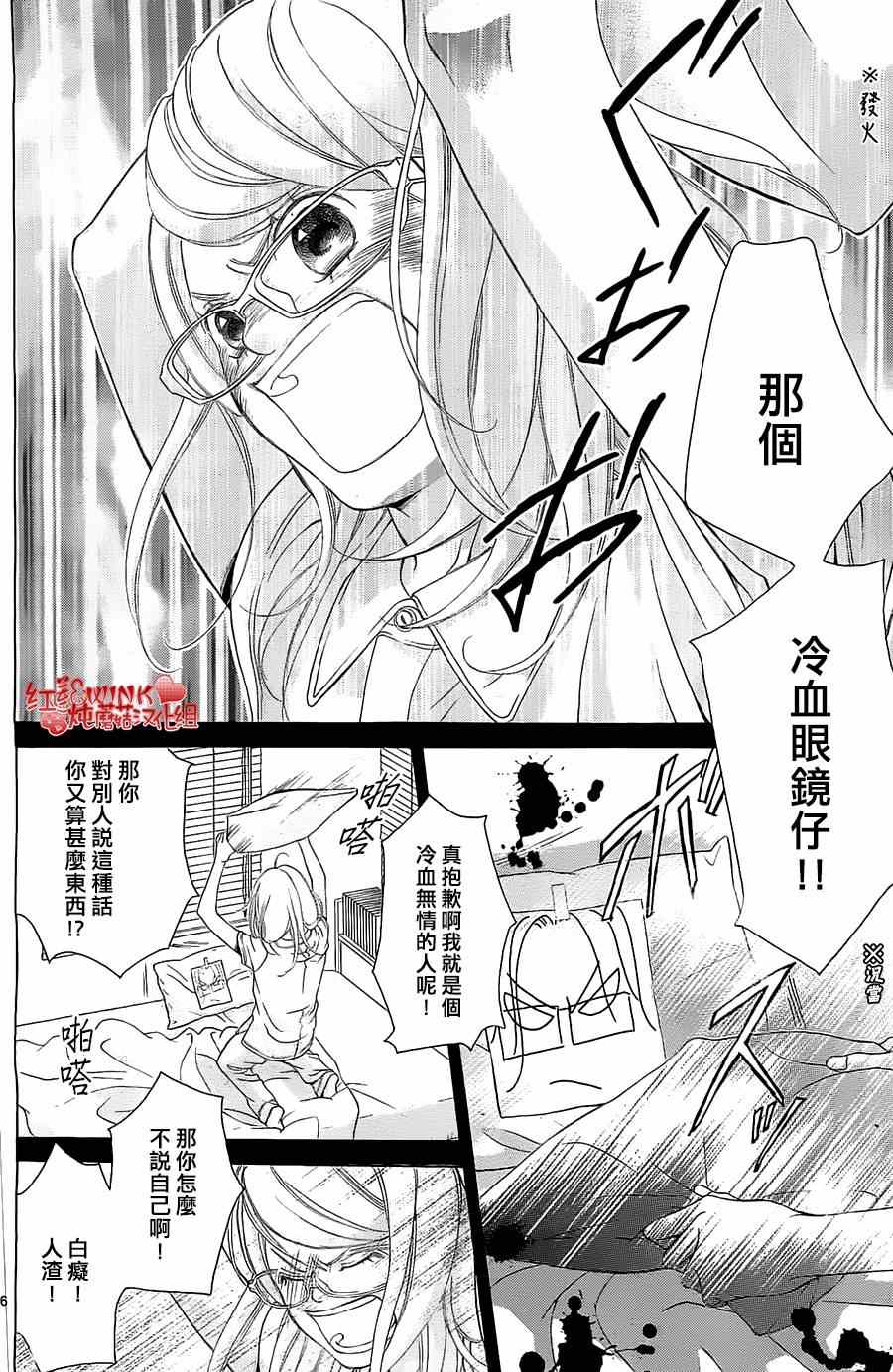 《迷雾中的蝴蝶》漫画 059集