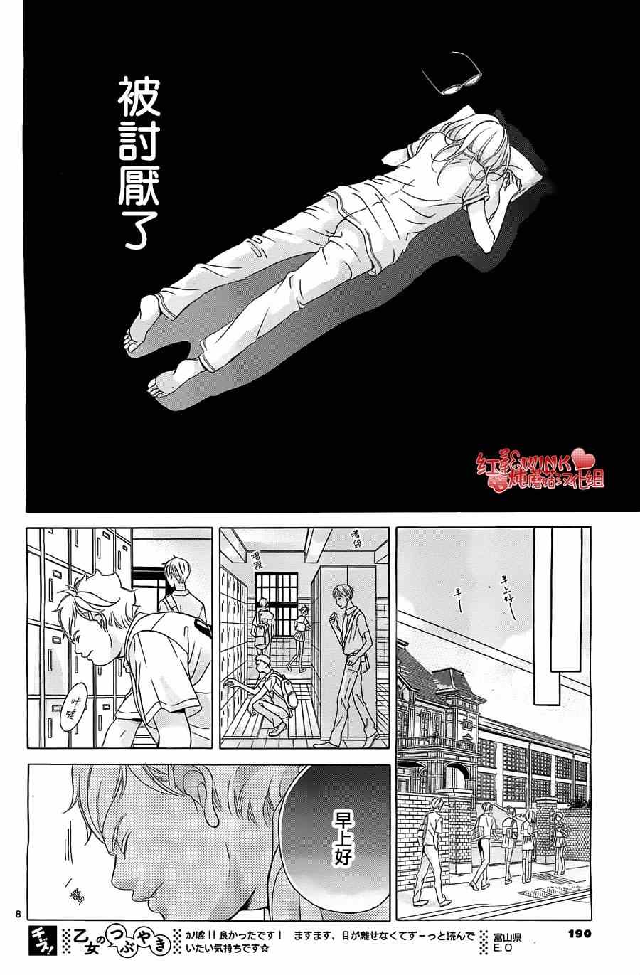 《迷雾中的蝴蝶》漫画 059集