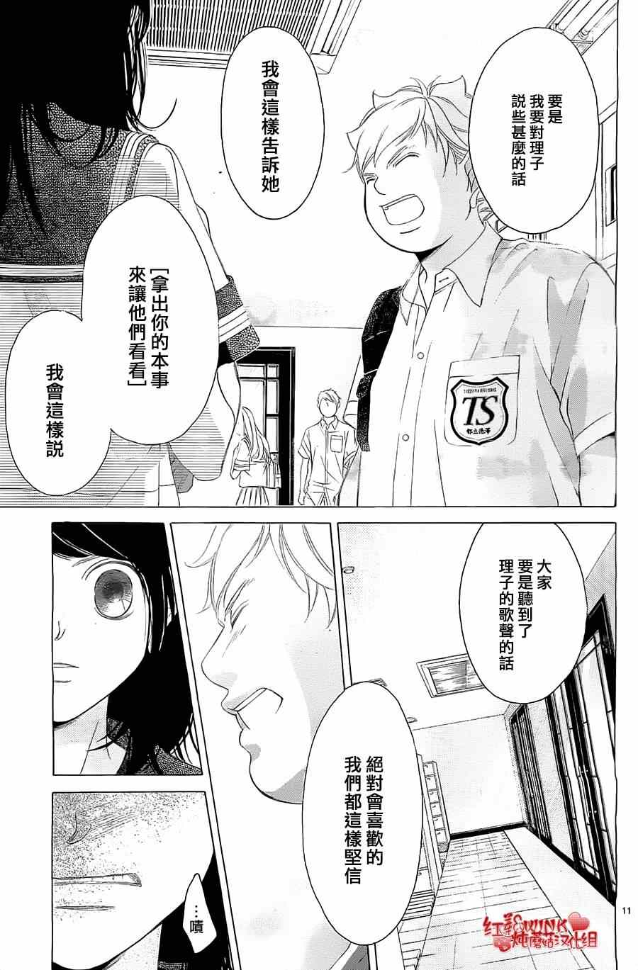 《迷雾中的蝴蝶》漫画 059集