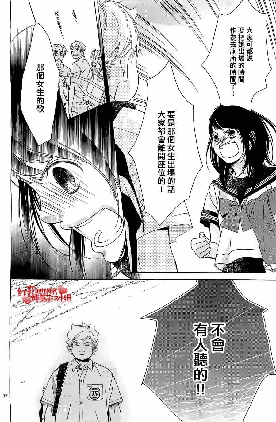 《迷雾中的蝴蝶》漫画 059集