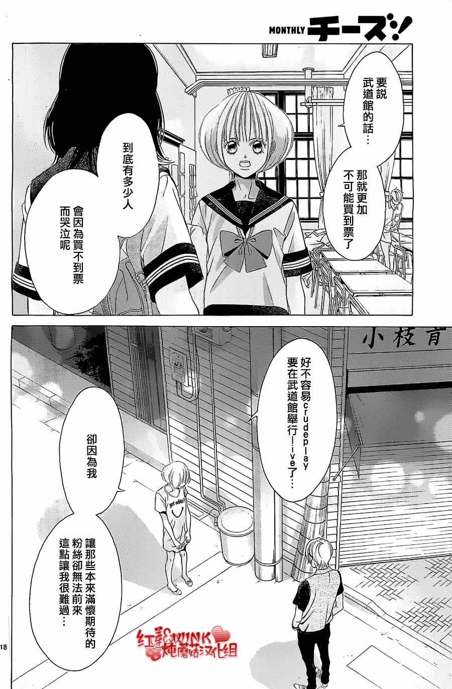 《迷雾中的蝴蝶》漫画 059集