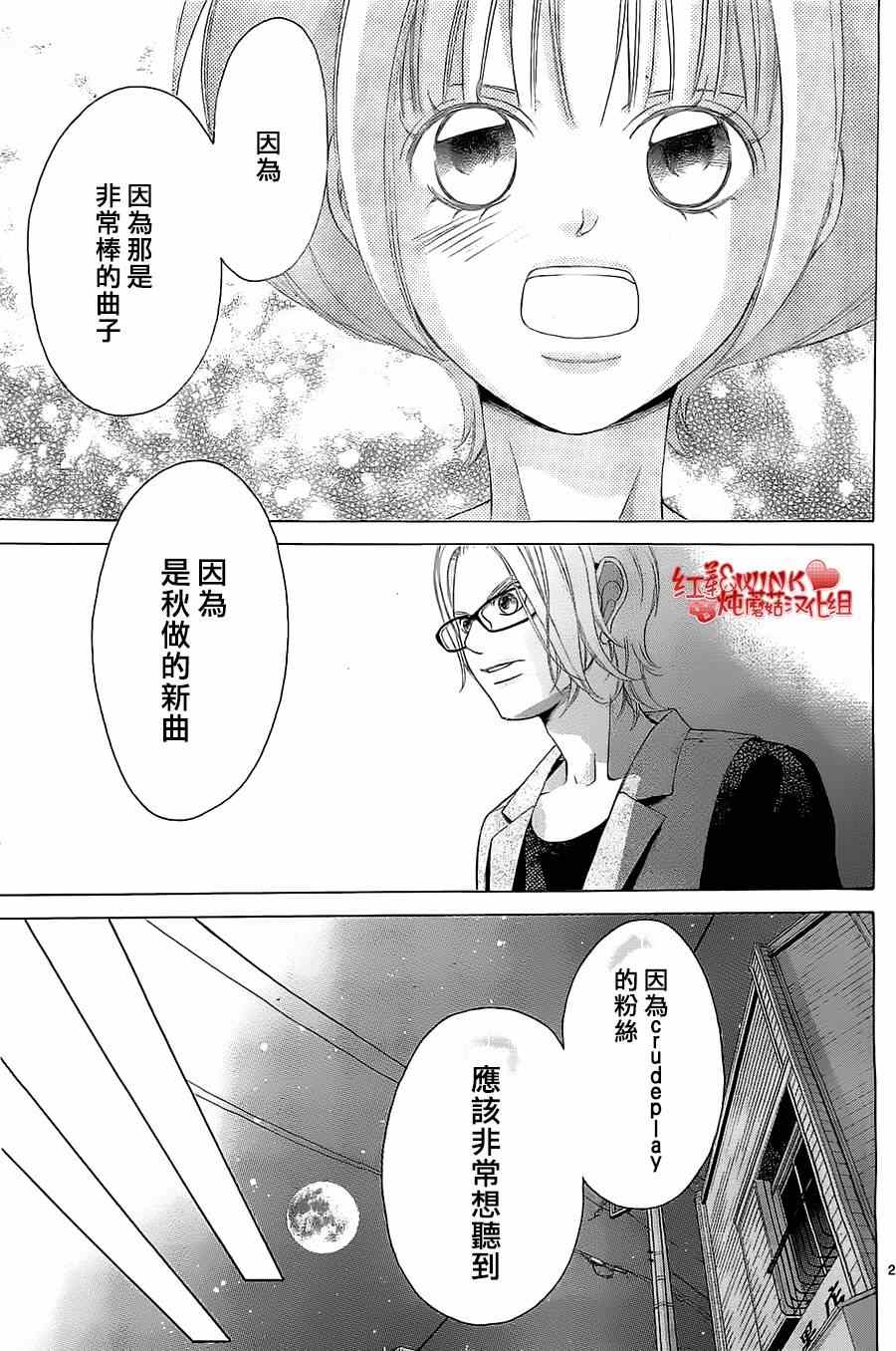 《迷雾中的蝴蝶》漫画 059集