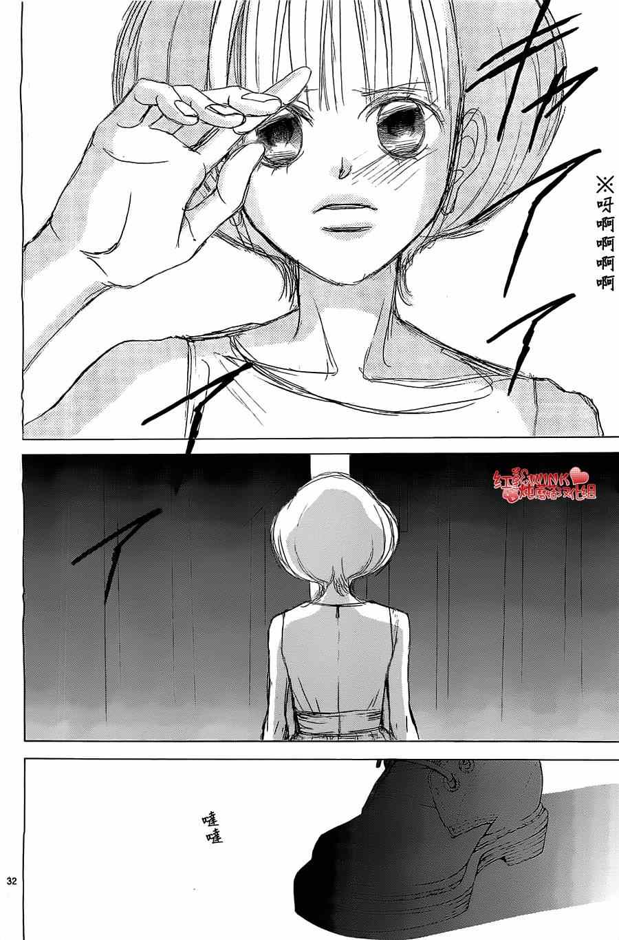 《迷雾中的蝴蝶》漫画 059集