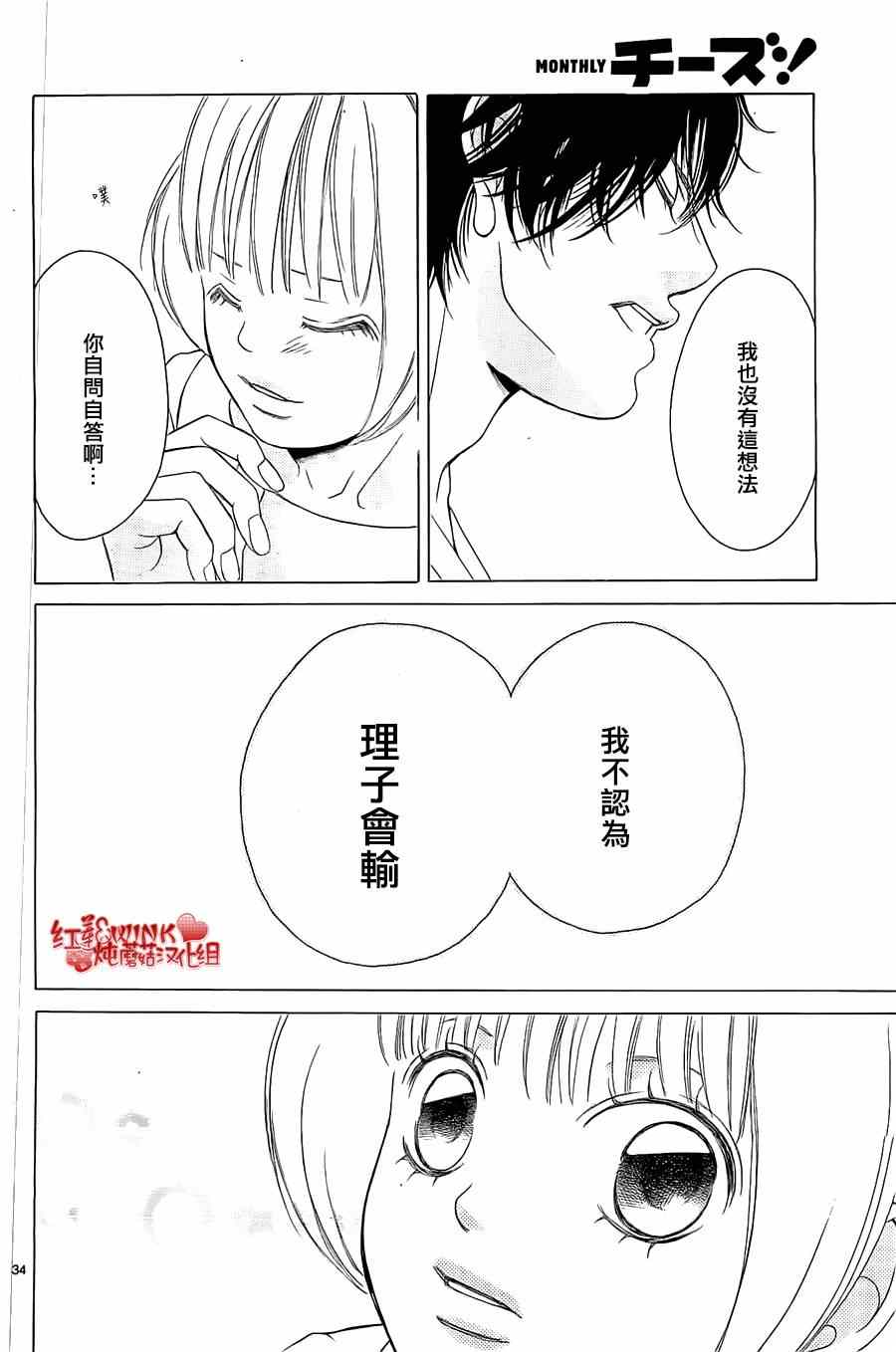 《迷雾中的蝴蝶》漫画 059集