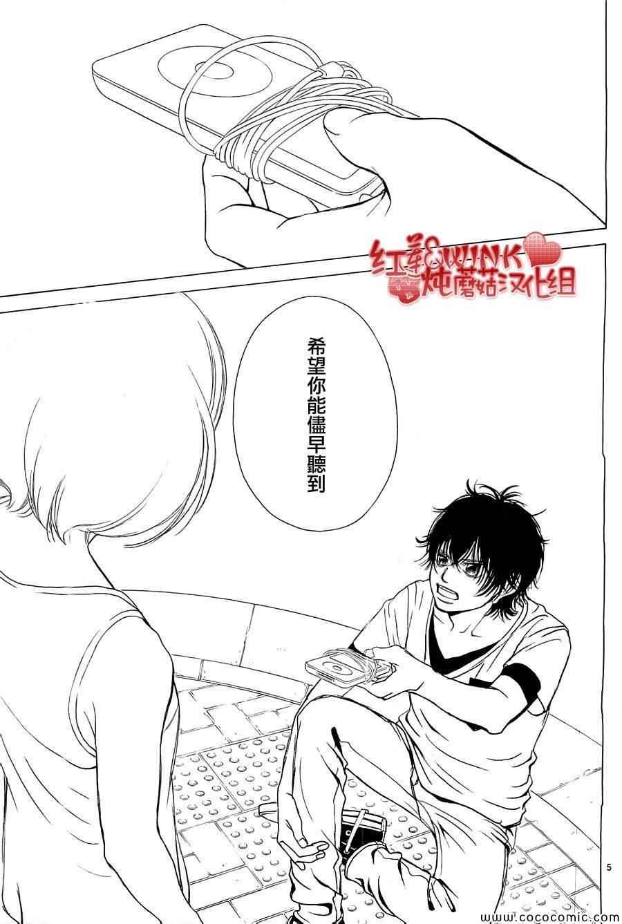 《迷雾中的蝴蝶》漫画 055集