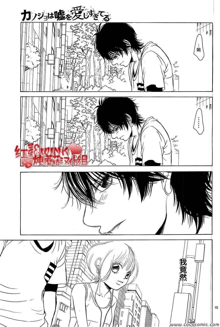 《迷雾中的蝴蝶》漫画 055集