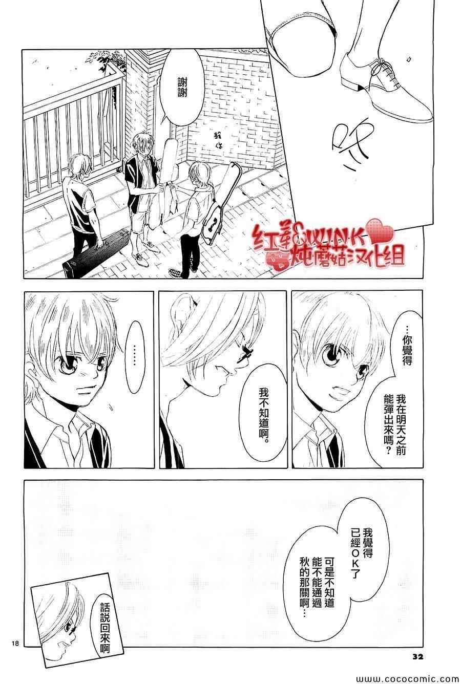 《迷雾中的蝴蝶》漫画 055集