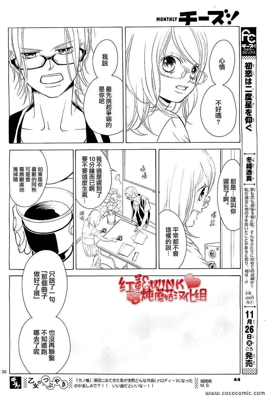 《迷雾中的蝴蝶》漫画 055集