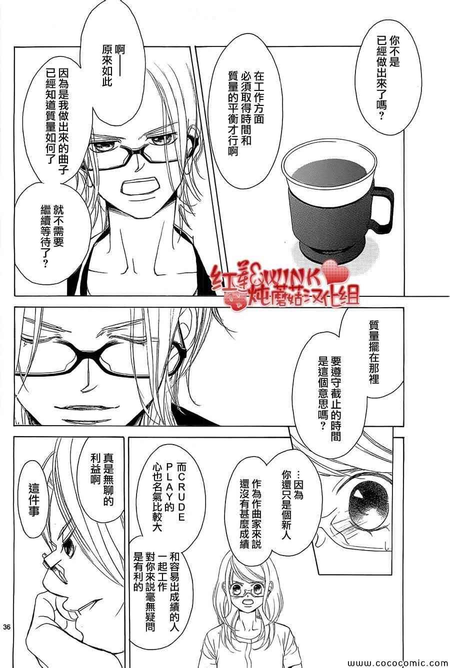 《迷雾中的蝴蝶》漫画 055集