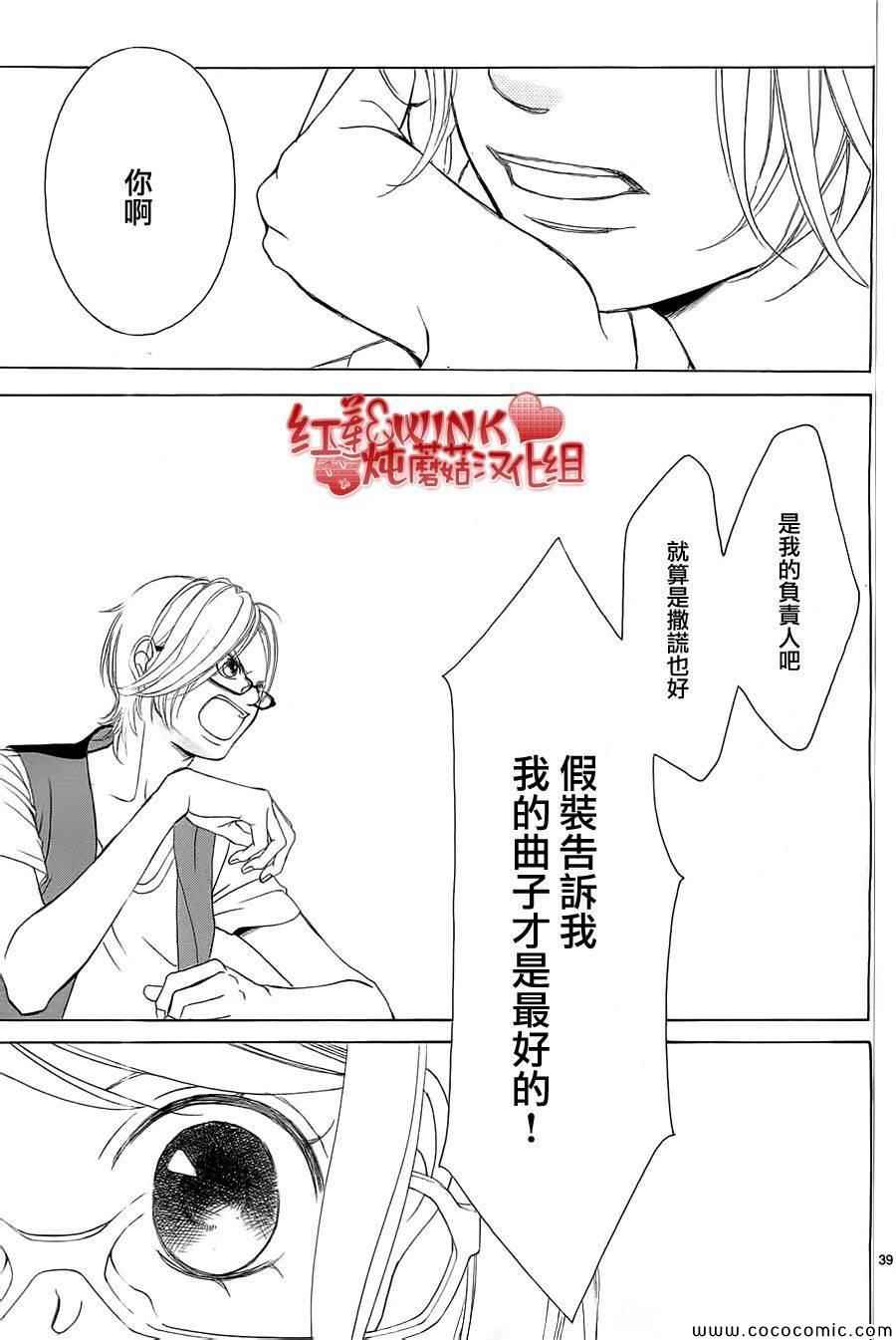 《迷雾中的蝴蝶》漫画 055集