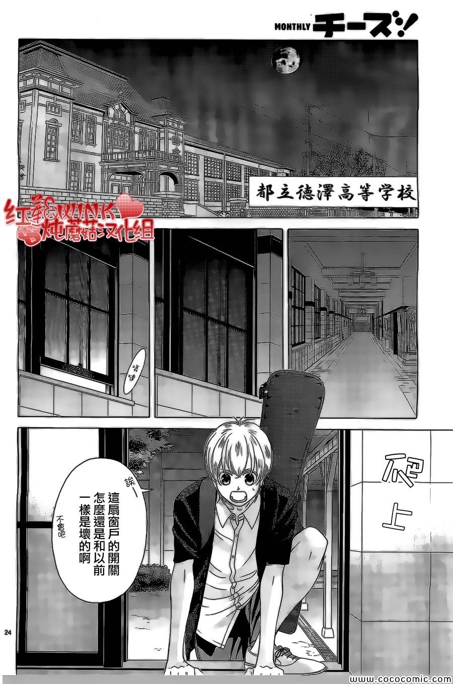 《迷雾中的蝴蝶》漫画 053集