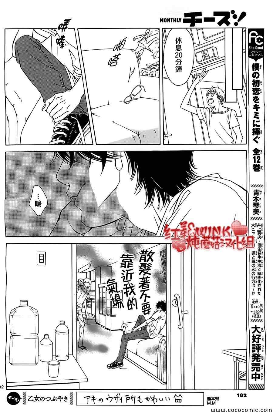 《迷雾中的蝴蝶》漫画 052集