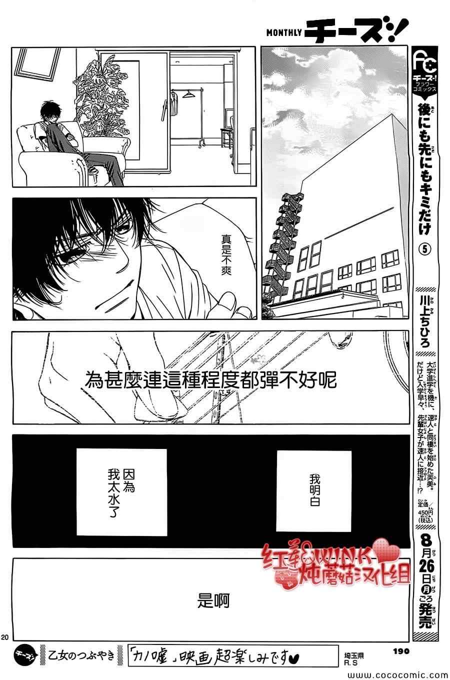 《迷雾中的蝴蝶》漫画 052集