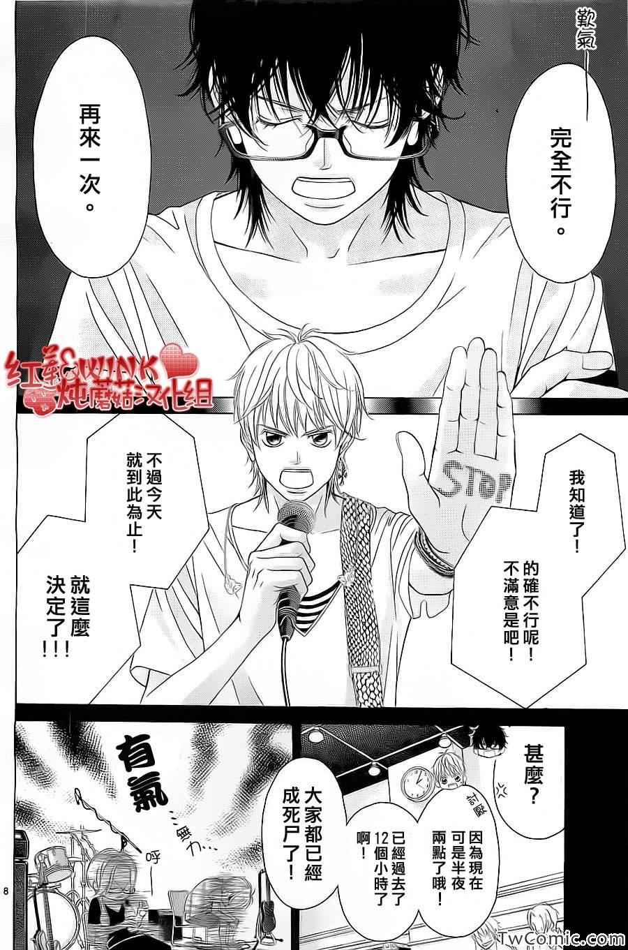 《迷雾中的蝴蝶》漫画 050集