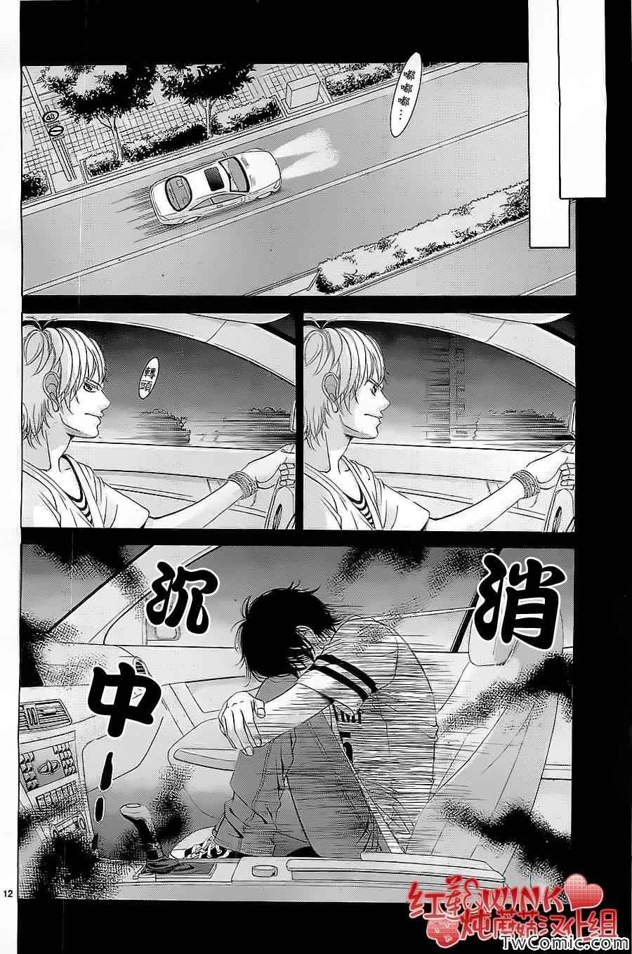 《迷雾中的蝴蝶》漫画 050集